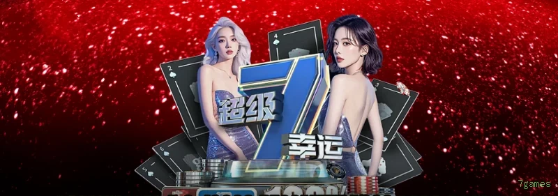 Bônus e prêmios 7games